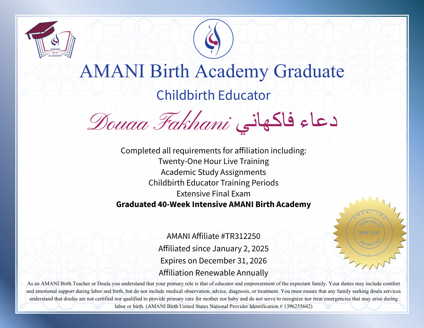 شهادة تخرّج دعاء فاكهاني من AMANI Birth Academy في تثقيف الولادة