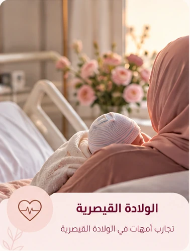 صورة تعبيرية وردية لقصة الأم طيبة