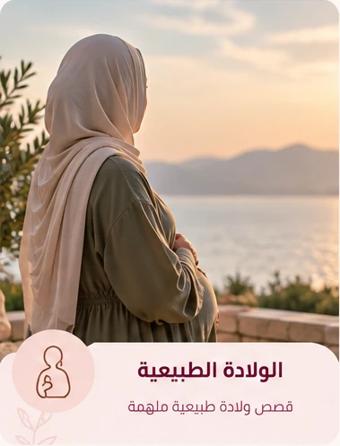 صورة تعبيرية وردية لقصة الأم دانيا
