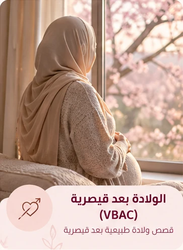 صورة تعبيرية لقصة الأم هند